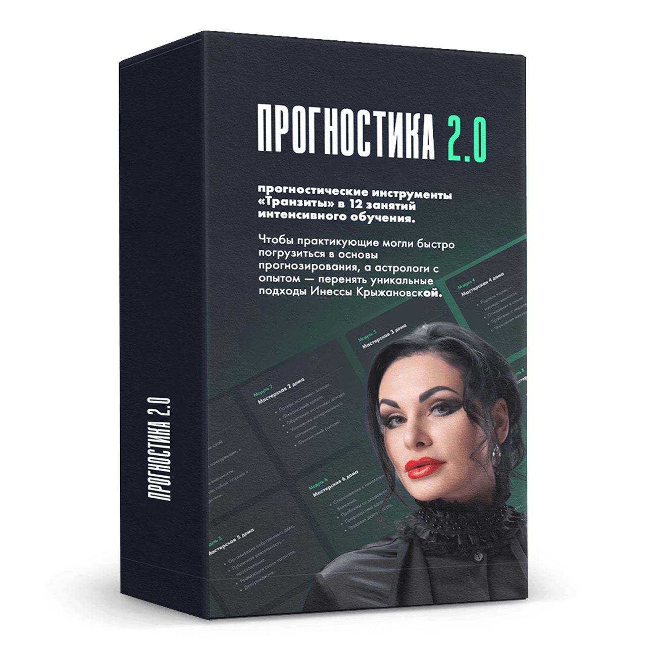 box-prognostika2