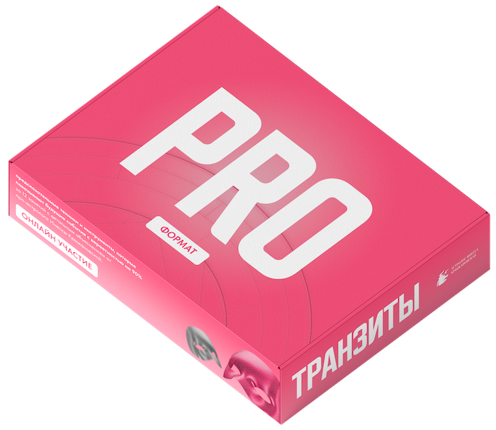pro